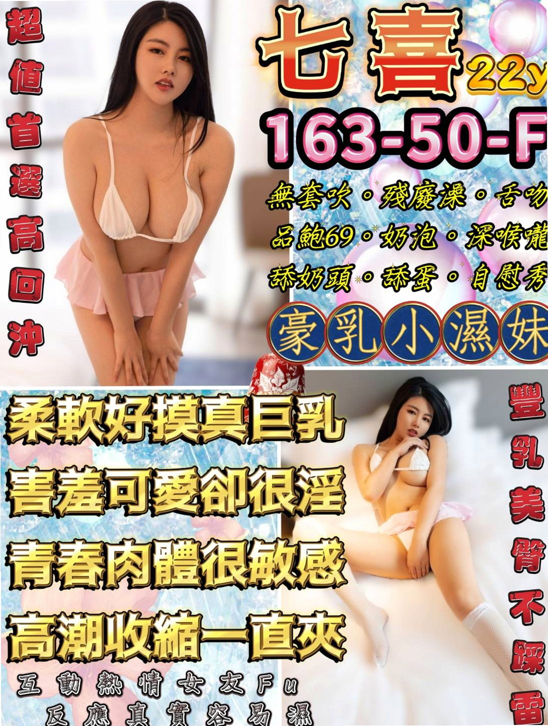 身高167cmの麗雯！台北外約茶